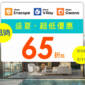 Chaos 限時優惠方案