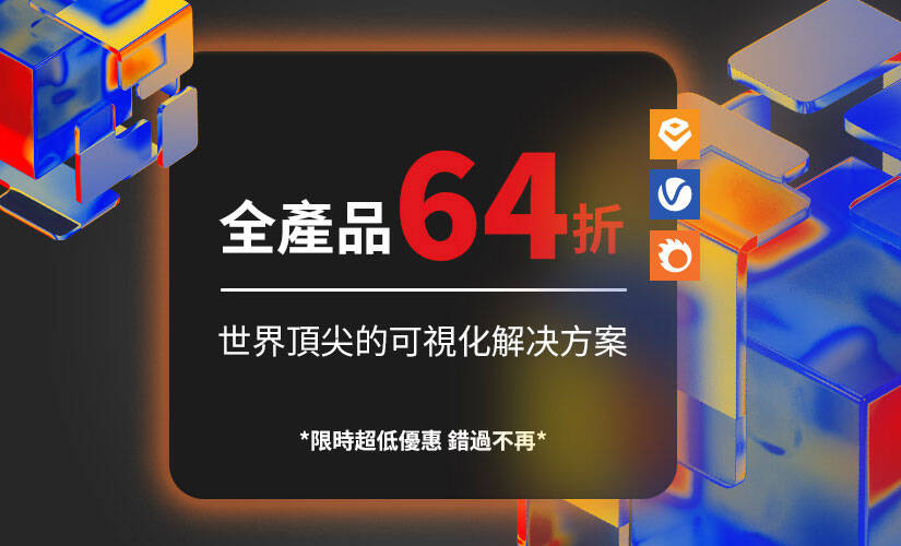 Chaos 2025 Black Friday 購物節【全產品64折】限時優惠 (即日起 ~ 2025/12/1)