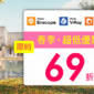Enscape、V-Ray、Corona 春季限時 69 折優惠 (即日起~2026/05/26)