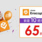 Enscape 10 週年歡慶活動 (2025/3/17 ~ 2025/3/31)