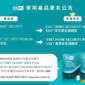 【ESET 家用產品更名公告】ESET 家用安全基礎版、ESET 家用安全旗艦版
