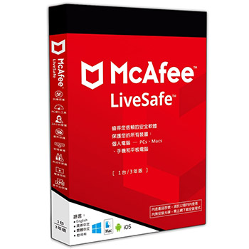 McAfee LiveSafe 2021 無限台/ 1年 中文盒裝版