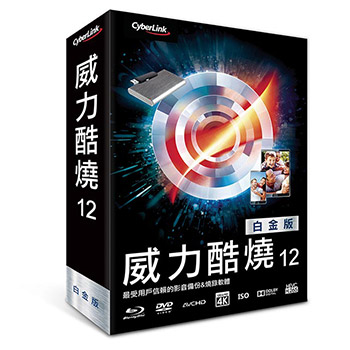 威力酷燒 13 白金版