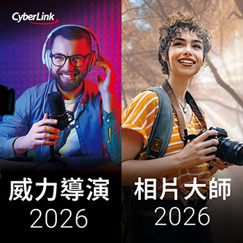 威力影相創意包 2026